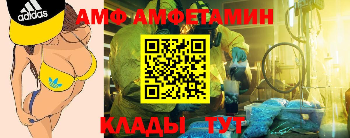 АМФ 97%  Amphetamine  Заводоуковск  Вход с VPN 