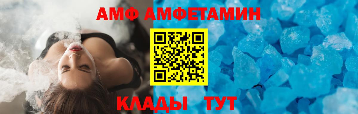 Amphetamine Розовый Заводоуковск