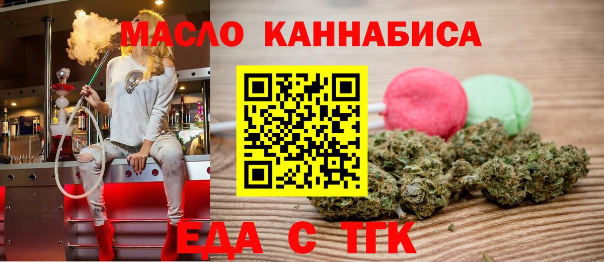 Cannafood конопля Заводоуковск