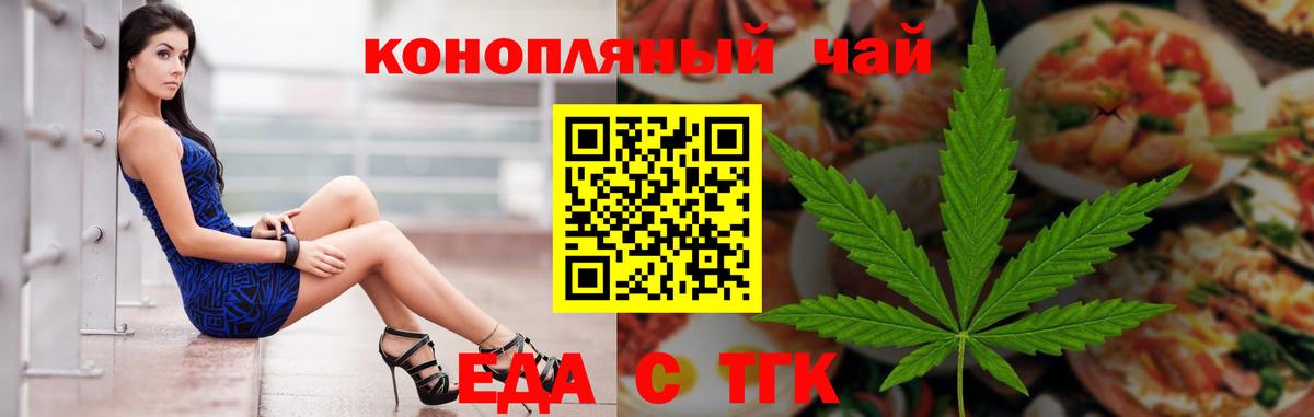 Cannafood конопля  Вход с VPN  Заводоуковск 