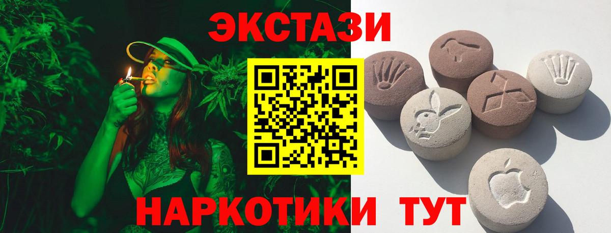 Заводоуковск  ЭКСТАЗИ 280мг  Экстази TESLA  Вход с VPN 