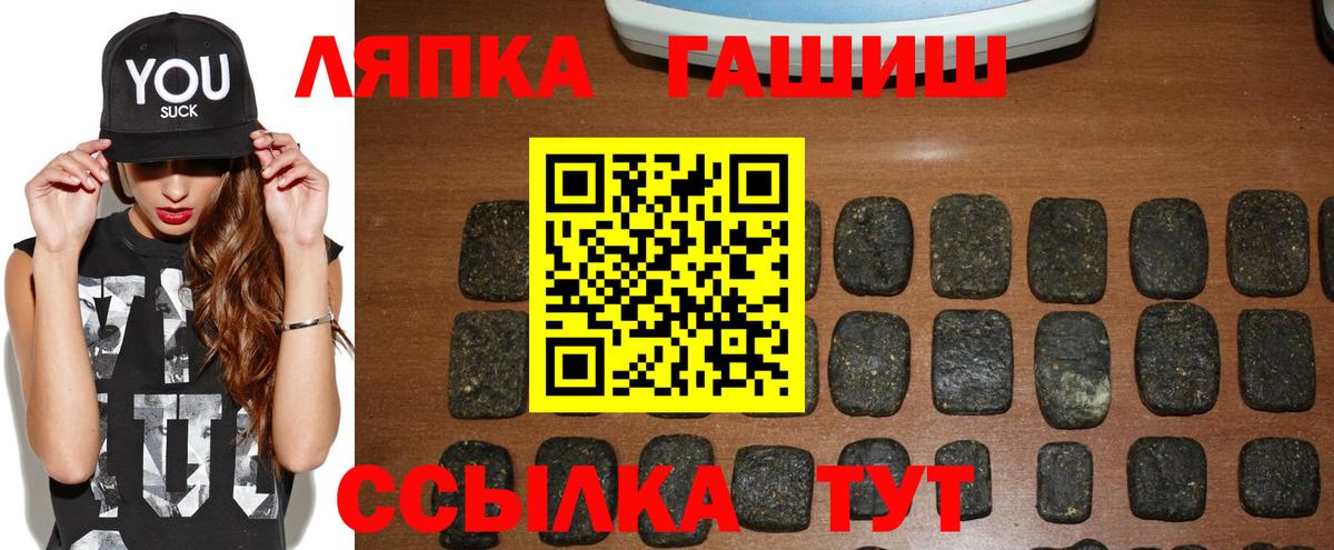Заводоуковск  ГАШ 40% ТГК  Гашиш 40% ТГК  ГАШ  Вход с VPN 