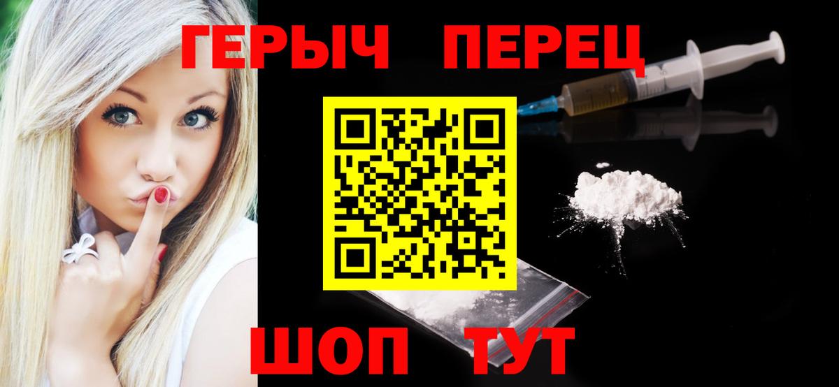 ГЕРОИН афганец Заводоуковск