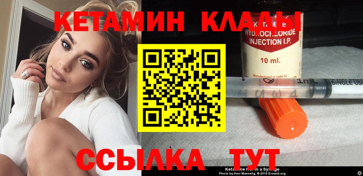 КЕТАМИН VHQ Заводоуковск