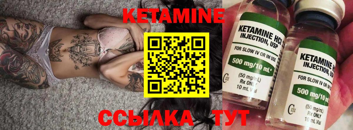 Кетамин ketamine  Вход с VPN  Заводоуковск 