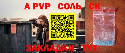 соль курить ск Ликино-Дулёво