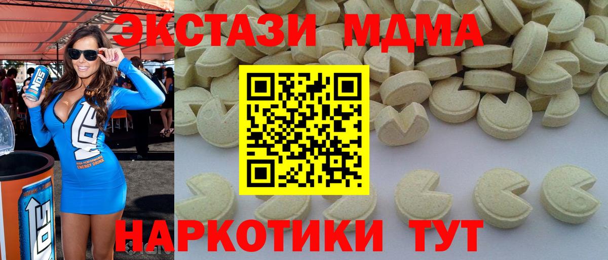 Заводоуковск  MDMA  Вход с VPN  MDMA Molly 