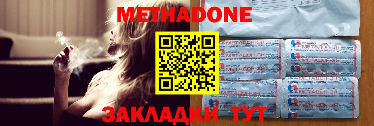Метадон мёд Заводоуковск