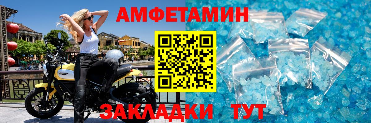 Первитин мет  МЕТАМФЕТАМИН  Заводоуковск  Вход с VPN 