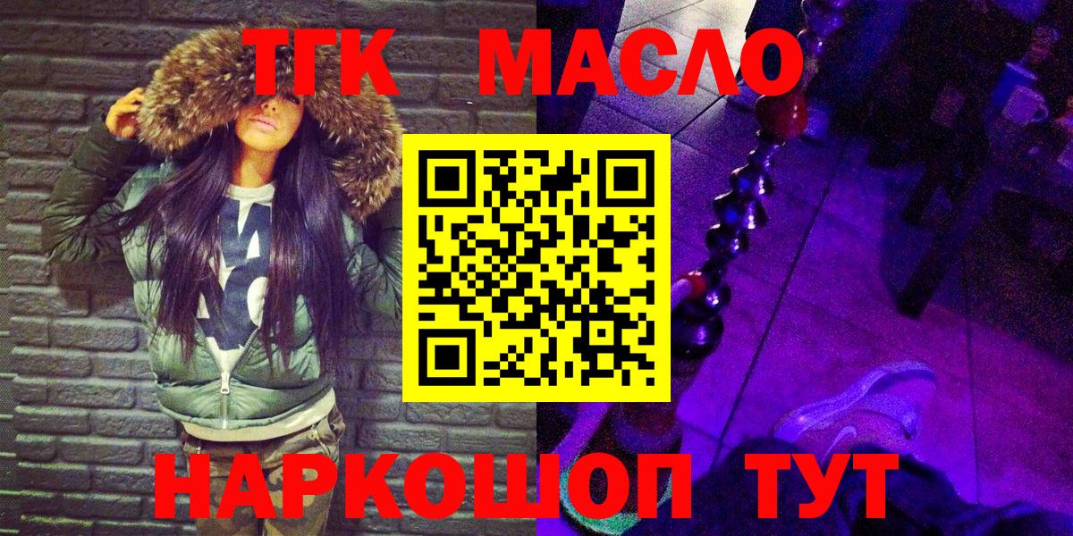 ТГК Wax Заводоуковск