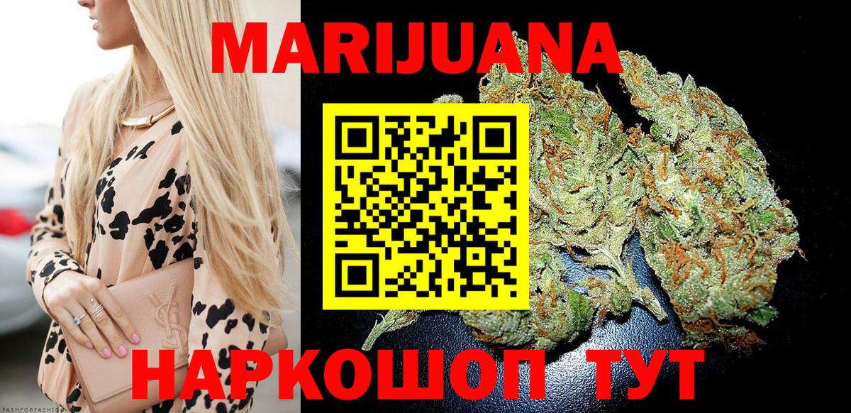 Бошки Шишки LSD WEED Заводоуковск